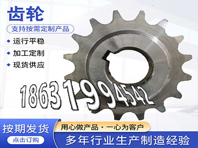 碳钢硬齿怎么做螺旋斜齿优点工程车齿轮批发厂家齿轮价格减速机齿轮那里有曲线齿轮怎么更换雉齿轮那里好3.5模数可以作·？